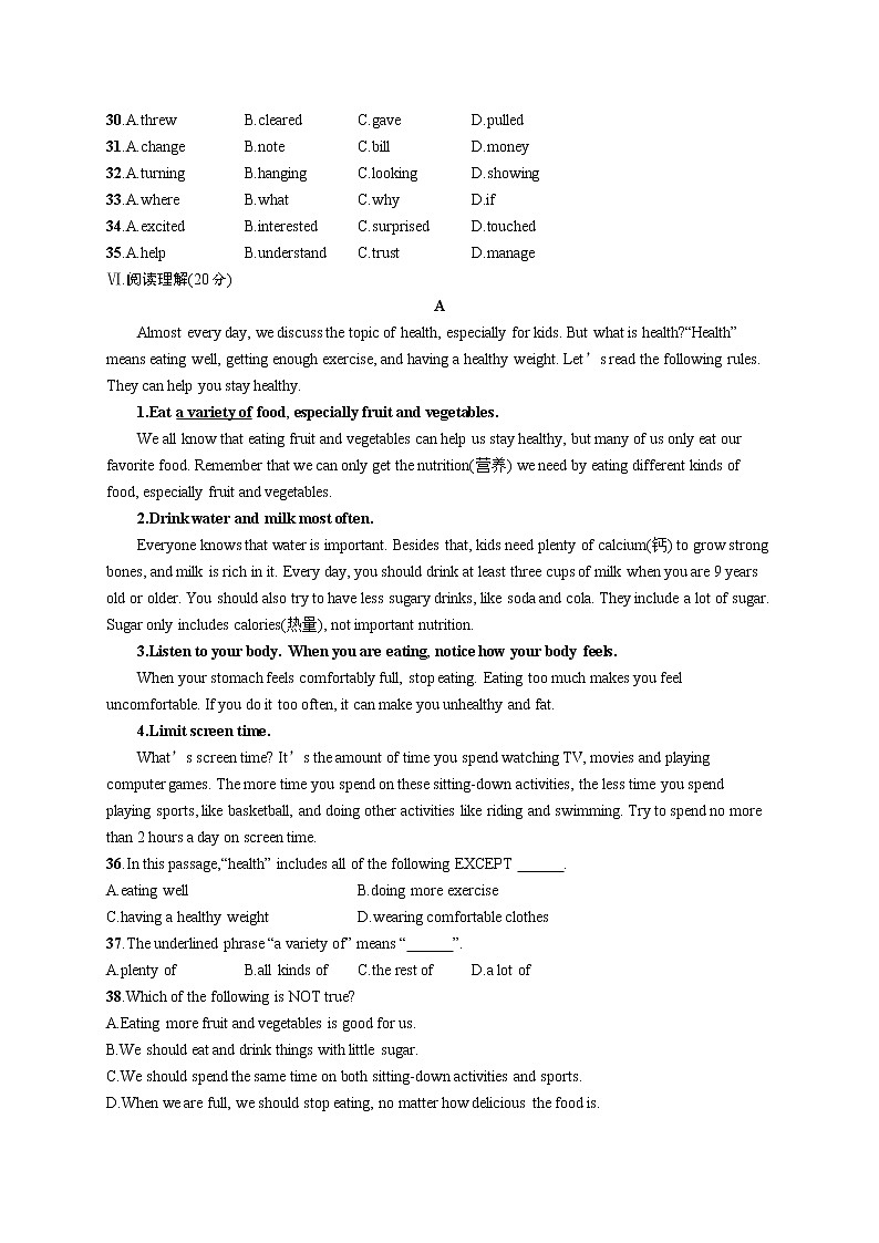 人教版英语八年级下册期末综合测评试卷（含听力mp3）附答案03