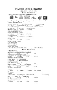 人教版英语七年级上册STARTER UNITS 1-3单元测评试卷（含听力mp3）附答案