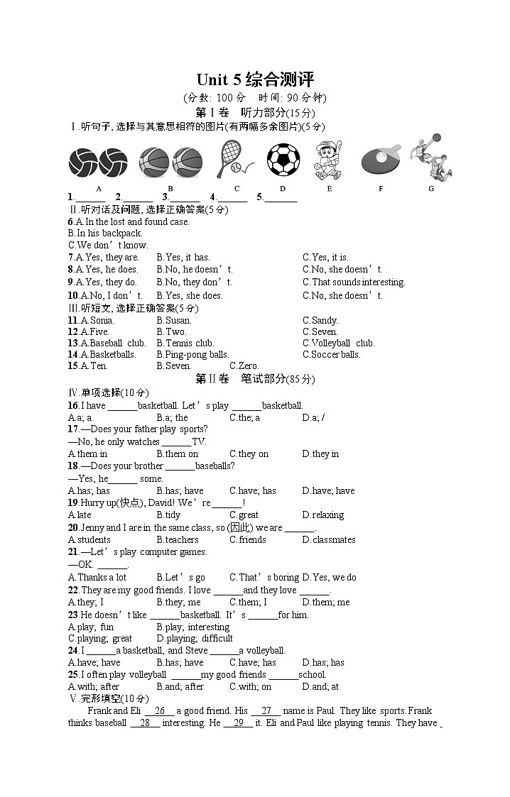 人教版英语七年级上册Unit 5单元测评试卷（含听力mp3）附答案01