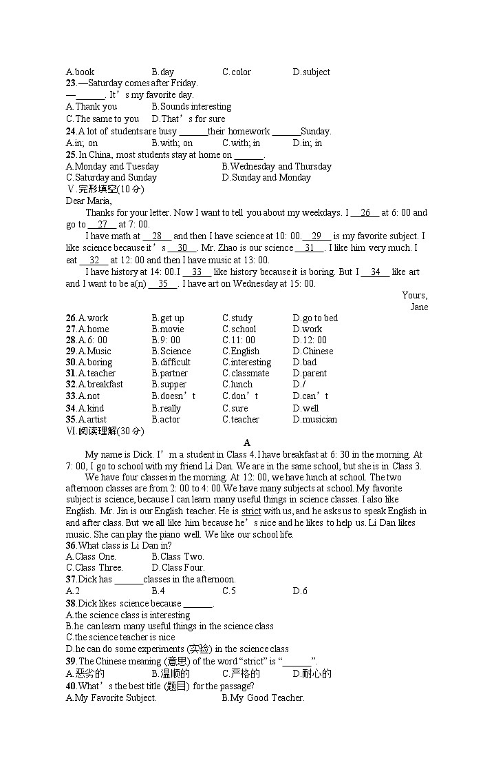 人教版英语七年级上册Unit 9单元测评试卷（含听力mp3）附答案02