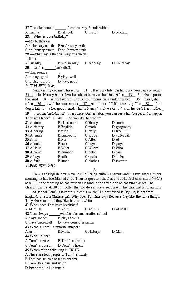 人教版英语七年级上册期末测评一（含听力mp3）附答案02
