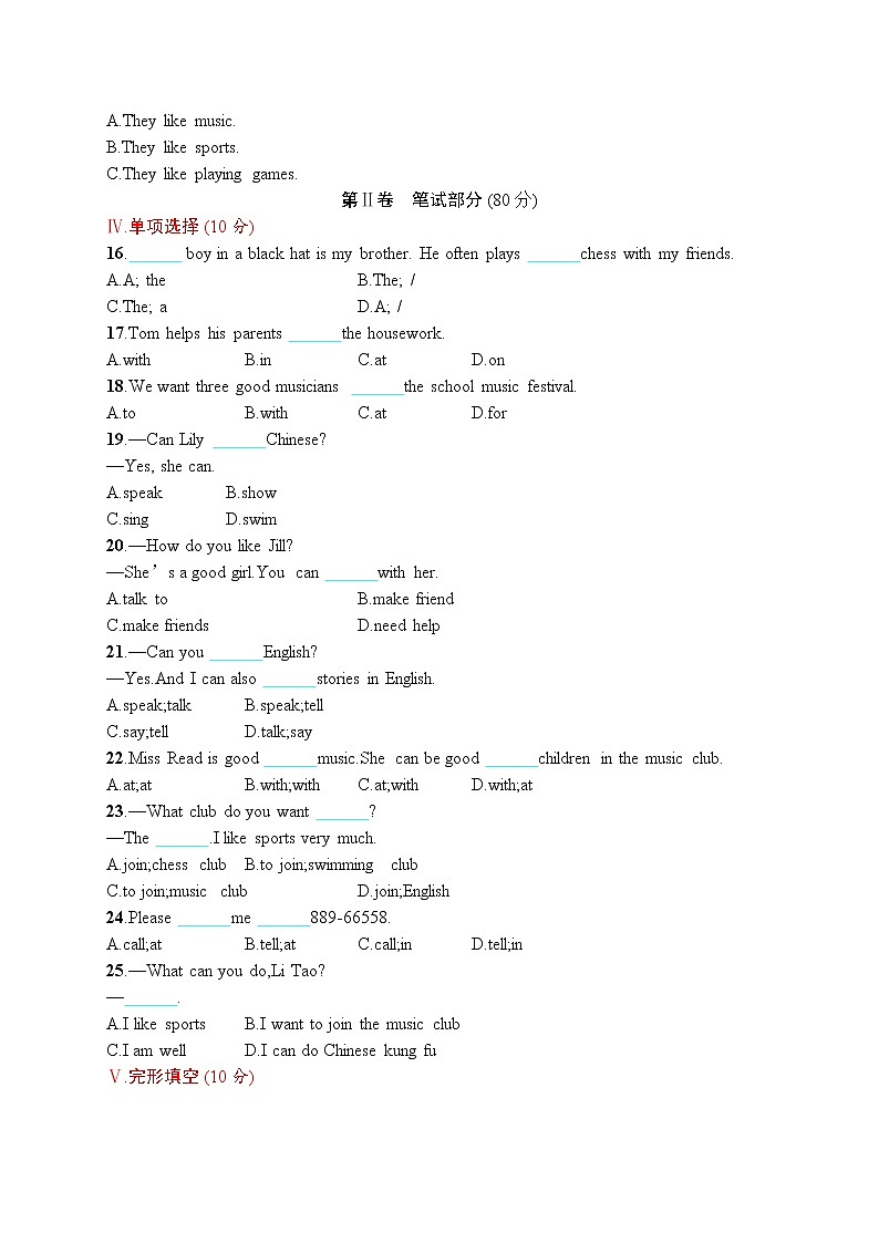 人教版英语七年级下册Unit1单元测评试卷（含听力mp3）附答案02