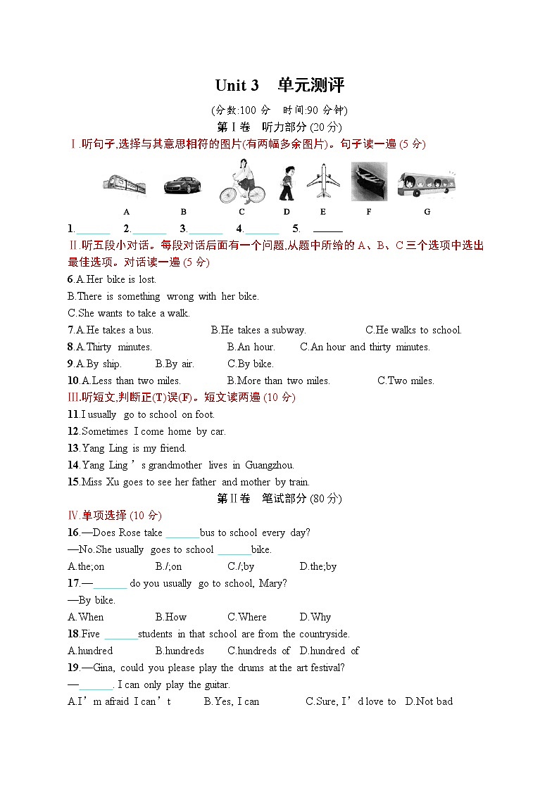 Unit 3单元测评第1页