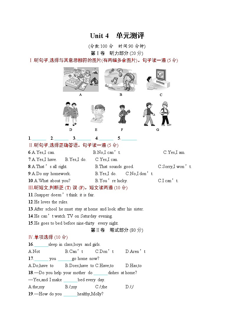 Unit 4单元测评第1页