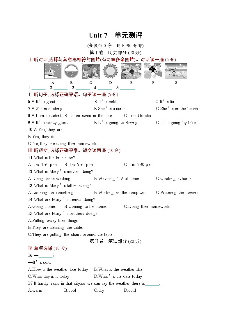 人教版英语七年级下册Unit7单元测评试卷（含听力mp3）附答案01