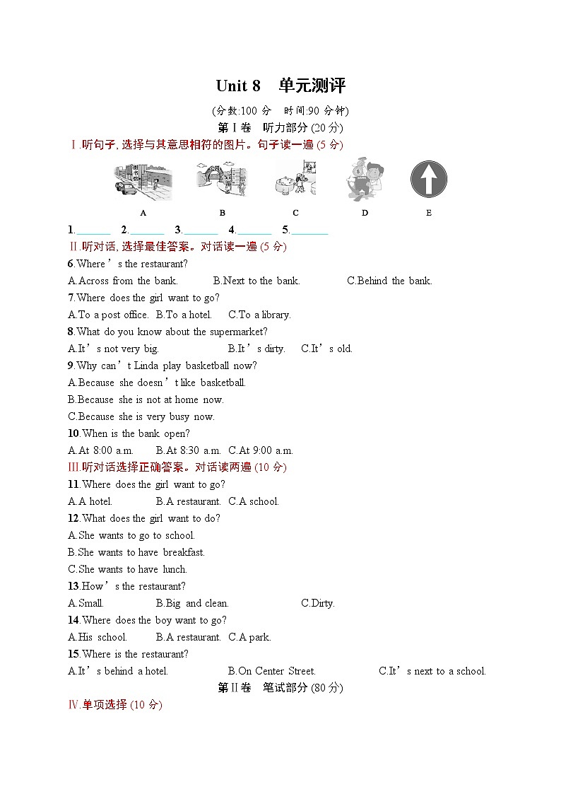 人教版英语七年级下册Unit8单元测评试卷（含听力mp3）附答案01