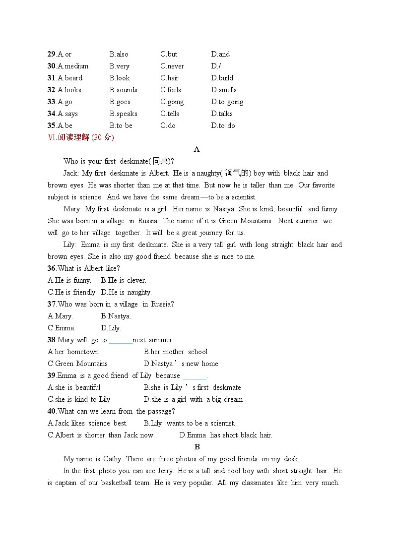 人教版英语七年级下册Unit9单元测评试卷（含听力mp3）附答案03