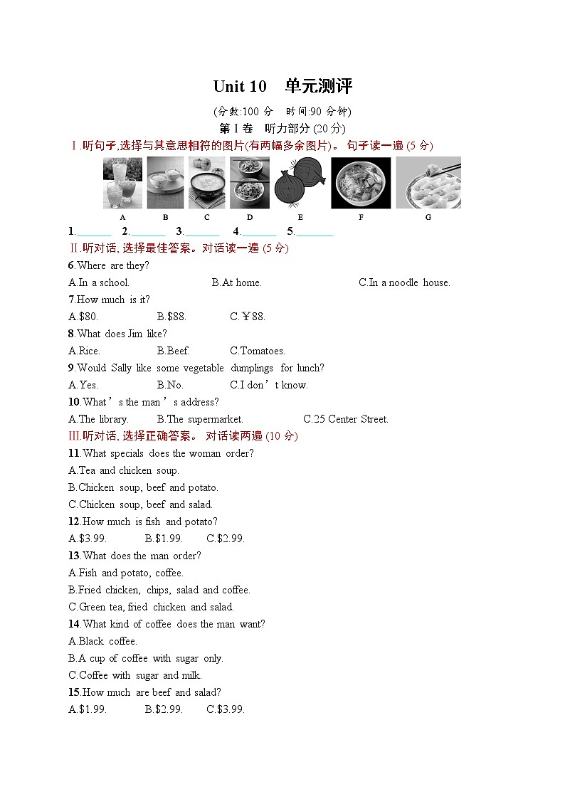 Unit 10单元测评第1页