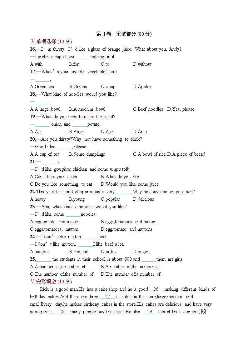 Unit 10单元测评第2页