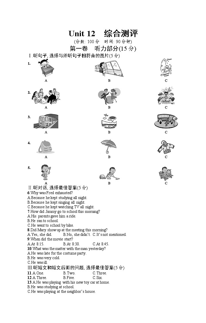 Unit 12　综合测评第1页