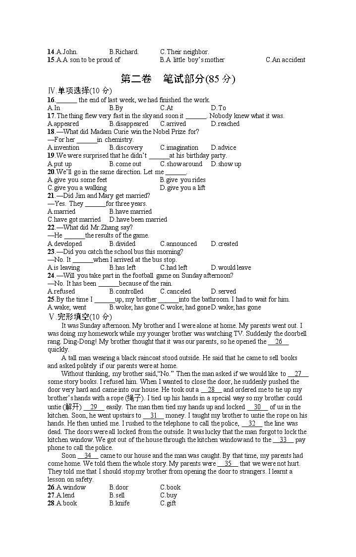 Unit 12　综合测评第2页
