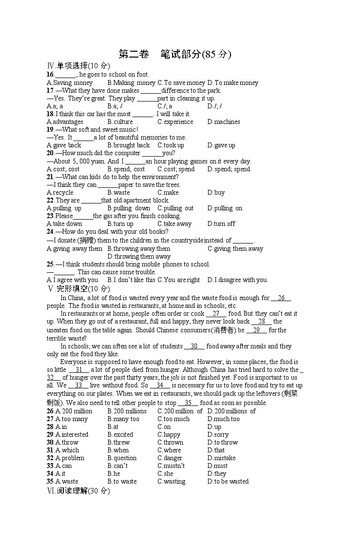 人教版英语九年级Unit 13综合测评试卷（含听力mp3）附答案02