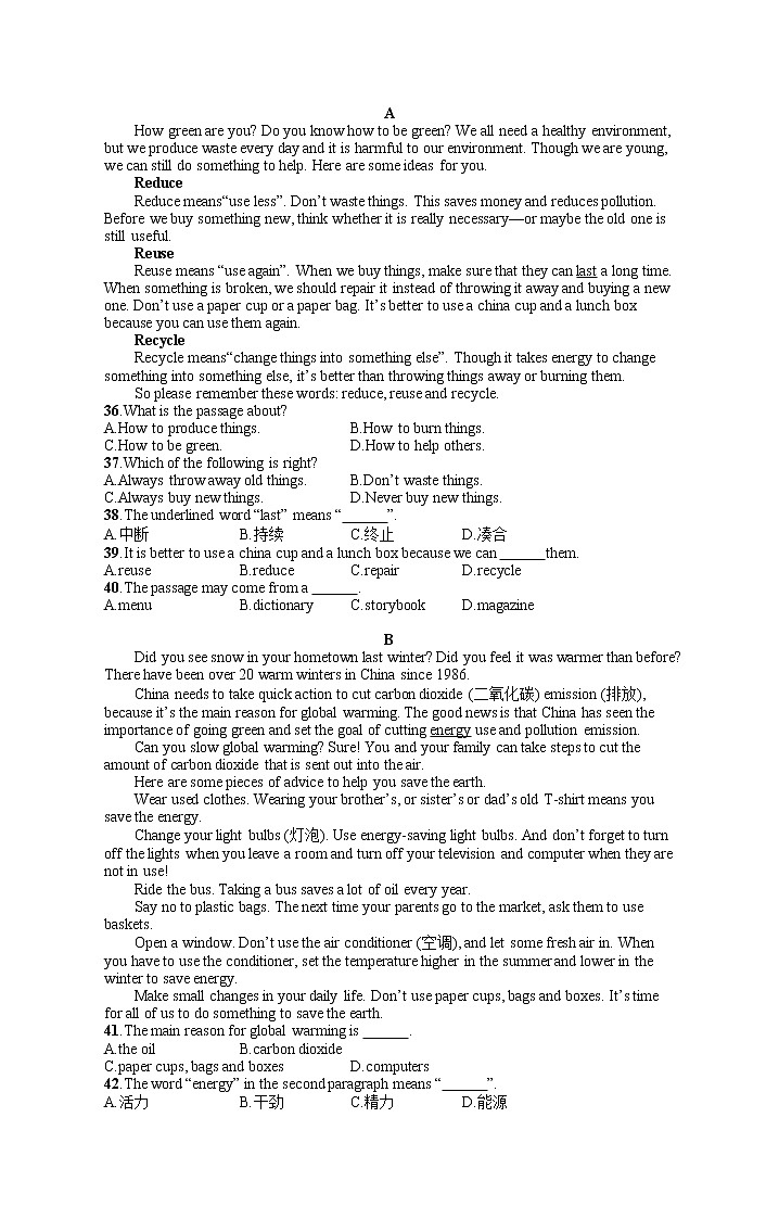 人教版英语九年级Unit 13综合测评试卷（含听力mp3）附答案03