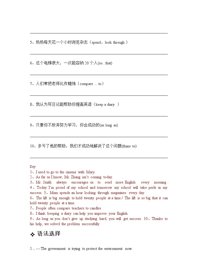 2023中考动词类高频考点专题冲刺（含答案）第3页