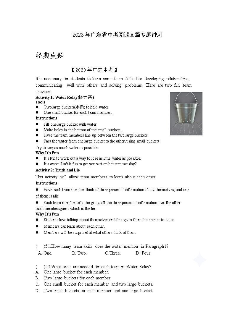 2023年广东省中考阅读A篇专题冲刺（含答案）01