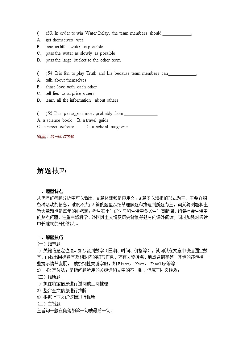 2023年广东省中考阅读A篇专题冲刺（含答案）02