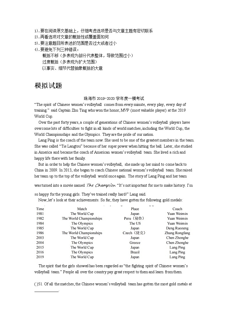 2023年广东省中考阅读A篇专题冲刺（含答案）03