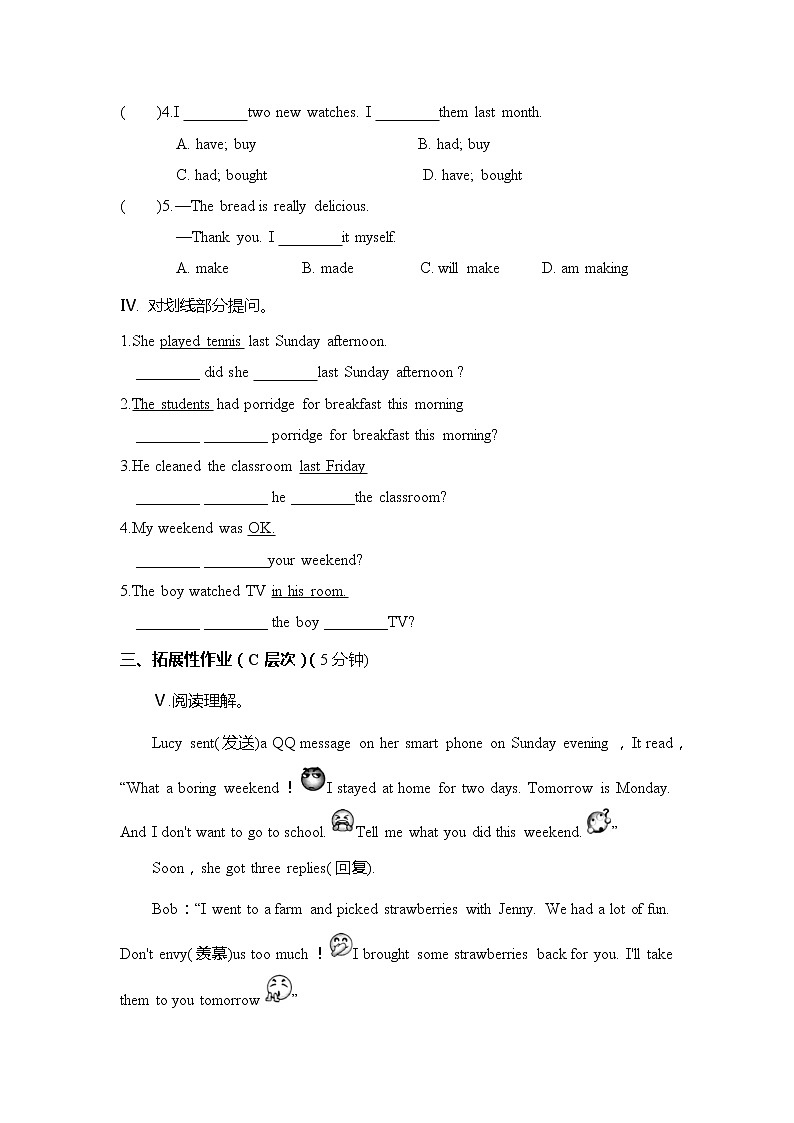 7年级下册英语人教版Unit 12 Section A  课后作业102