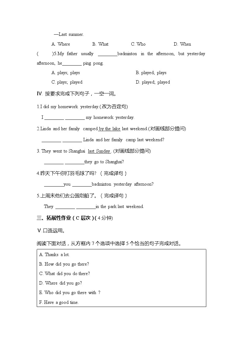 7年级下册英语人教版Unit 12 Section A  课后作业302