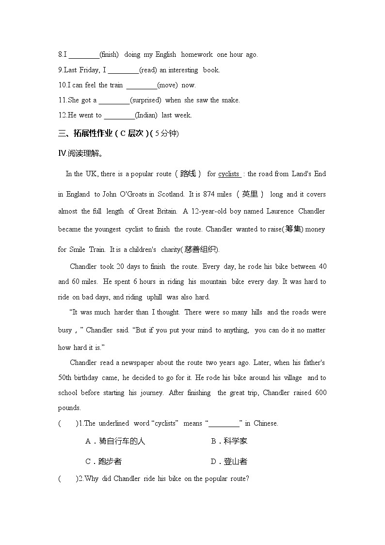 7年级下册英语人教版Unit 12 Section B  课后作业302