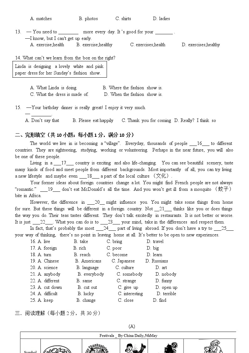 江苏省徐州树德中学2022-2023学年七年级上学期期末抽测英语试卷(含答案)第2页