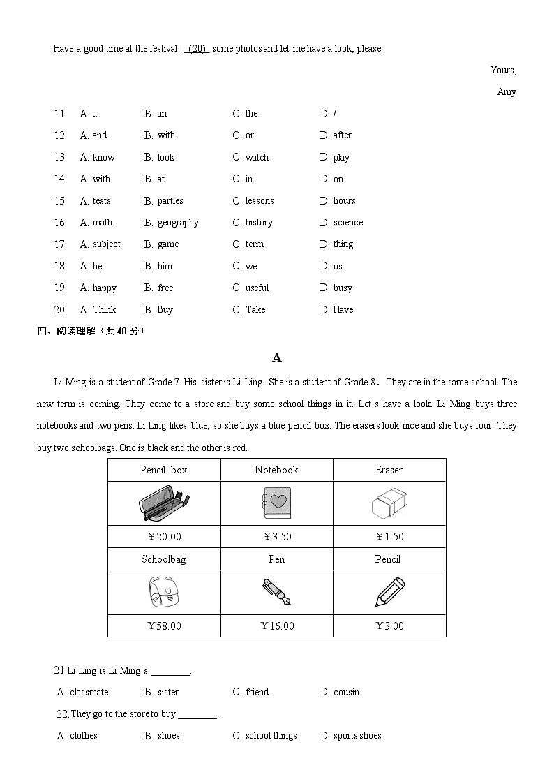 山东省济南市高新区2022-2023学年七年级上学期期末考前检测英语试卷(含答案)02