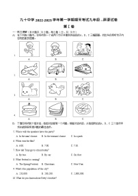 天津市第九十中学2022-2023学年上学期期末考试九年级英语试卷(含答案)