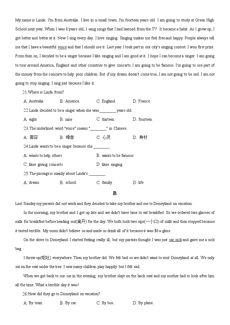 山东省济南市高新区2022-2023学年八年级上学期期末考前检测(含答案)03