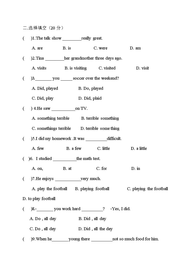 人教版七年级英语下册《Unit12 What did you do last weekend？》单元测试102