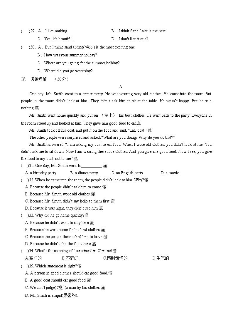 人教版七年级英语下册《Unit12 What did you do last weekend？》单元测试0203