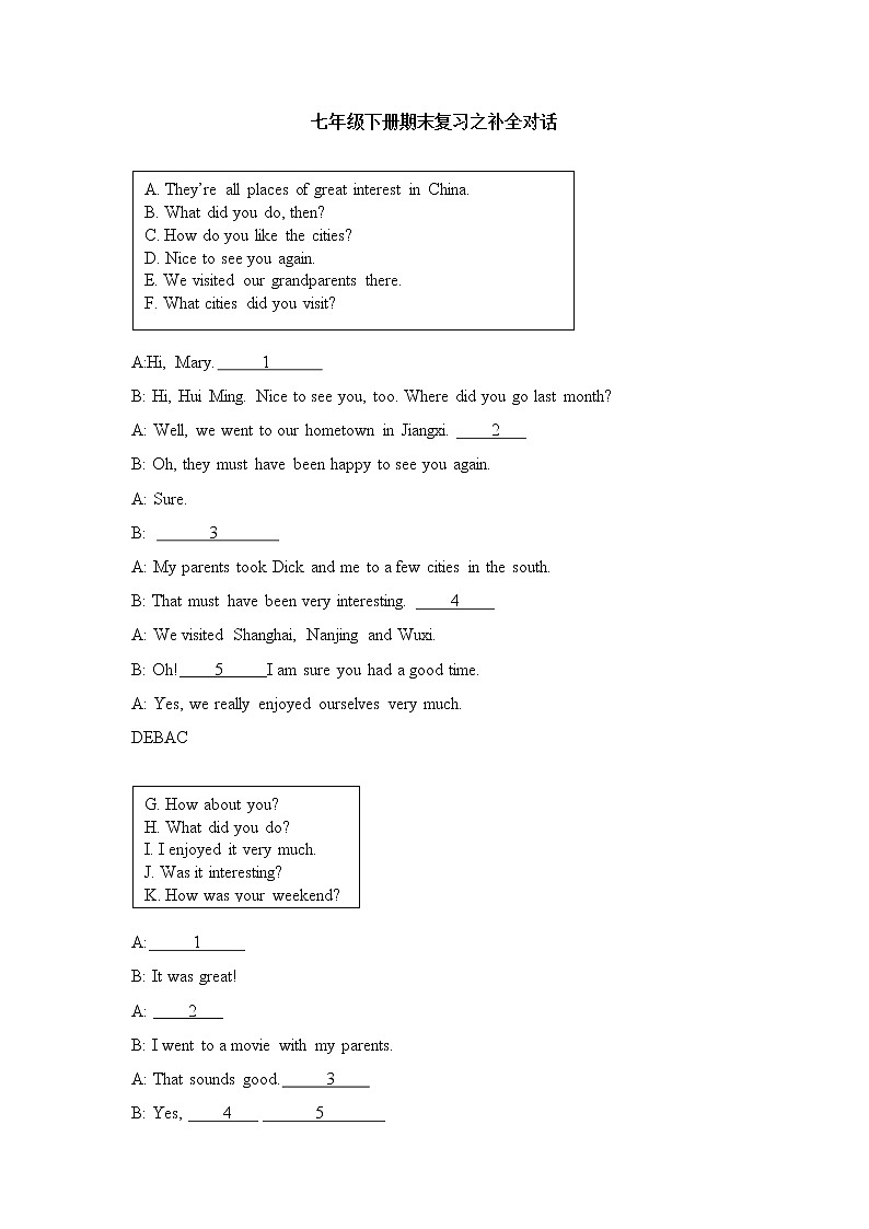 人教版英语七年级下册期末复习之补全对话第1页