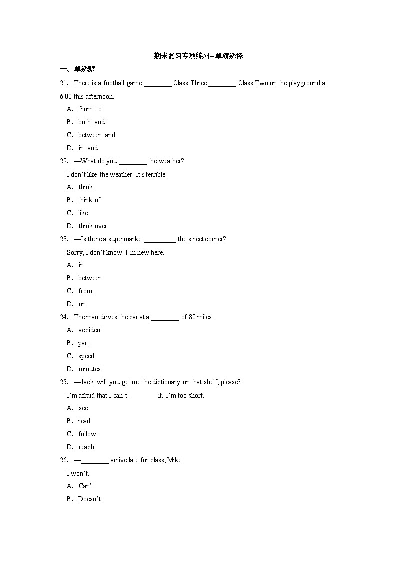 人教版英语七年级下期末复习单选专项练习0301