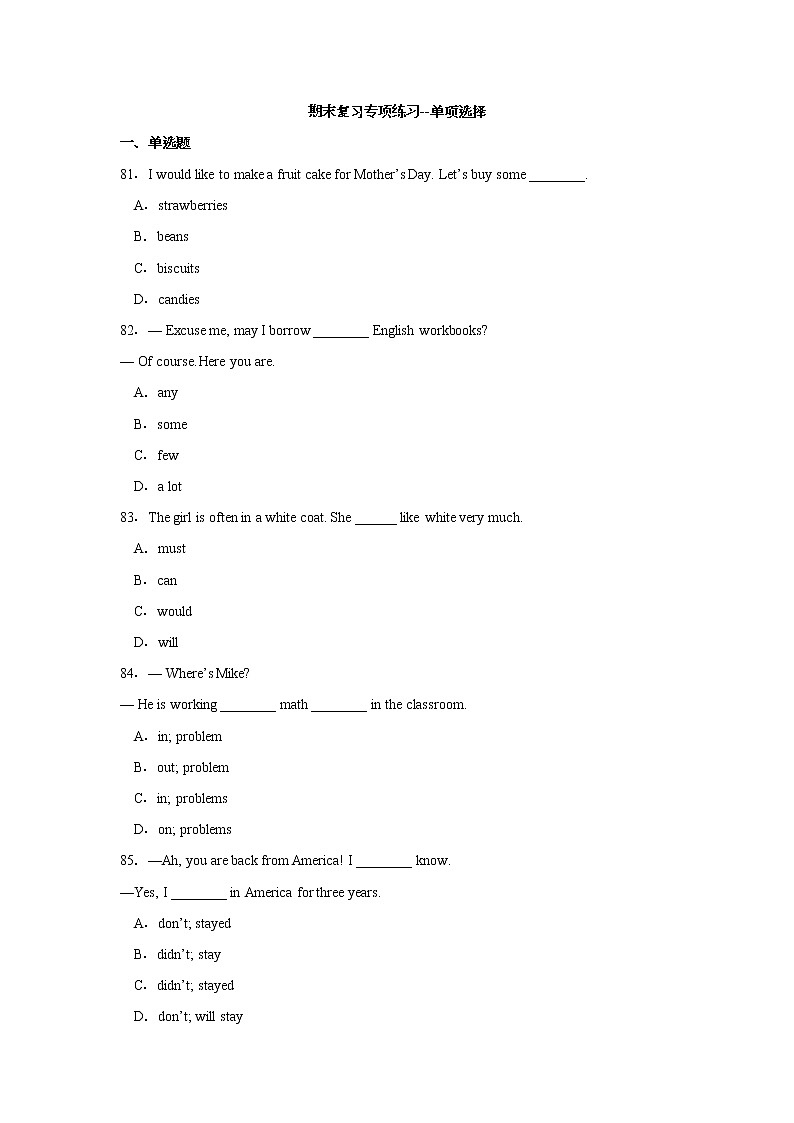 人教版英语七年级下期末复习单选专项练习06第1页