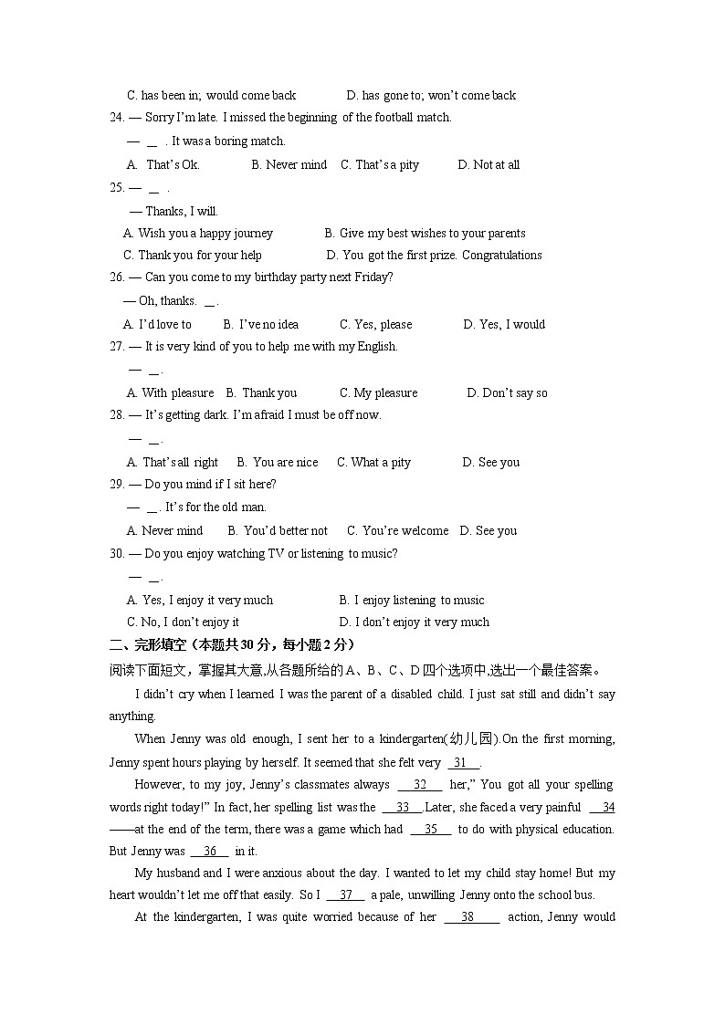 人教版七年级下册英语期末模拟检测试卷0103