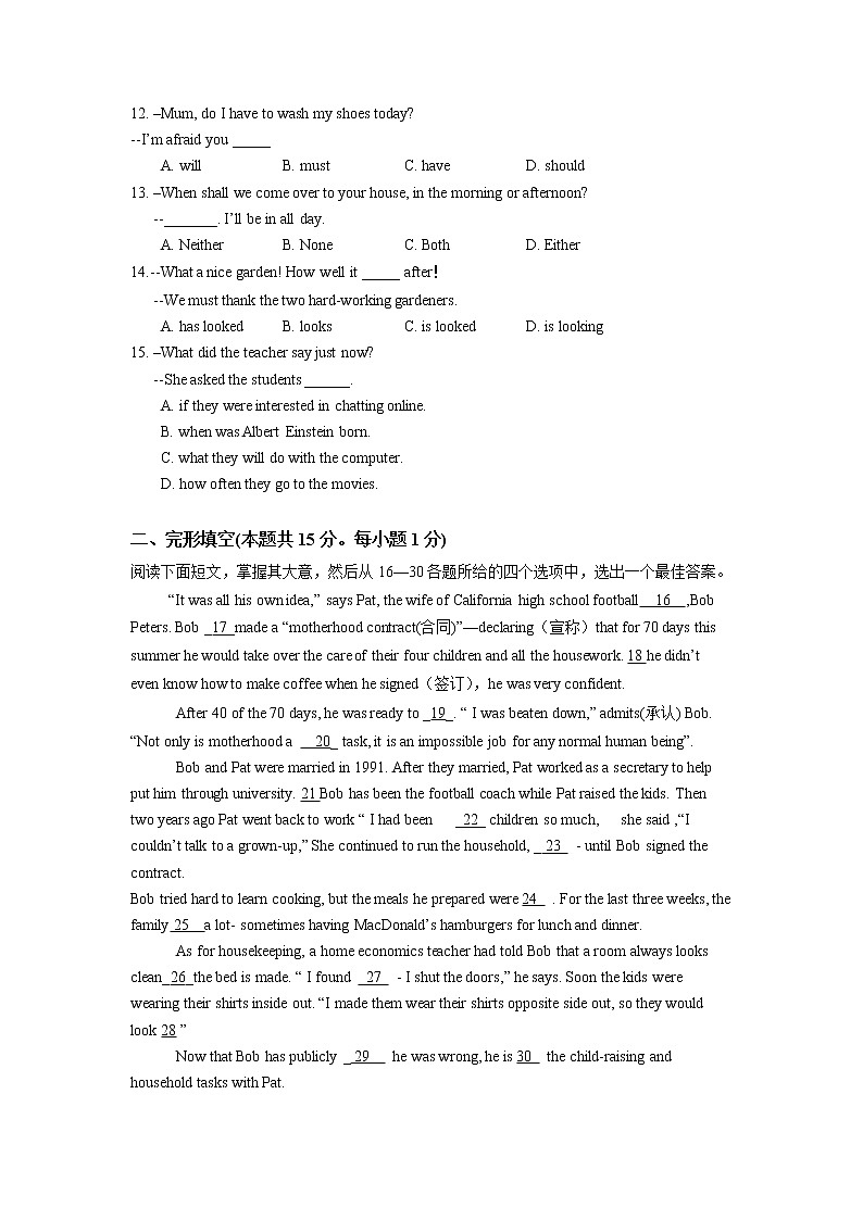 人教版七年级下册英语期末模拟检测试卷03第2页