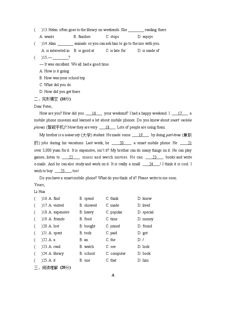 人教版七年级下册英语期末模拟检测试卷0502
