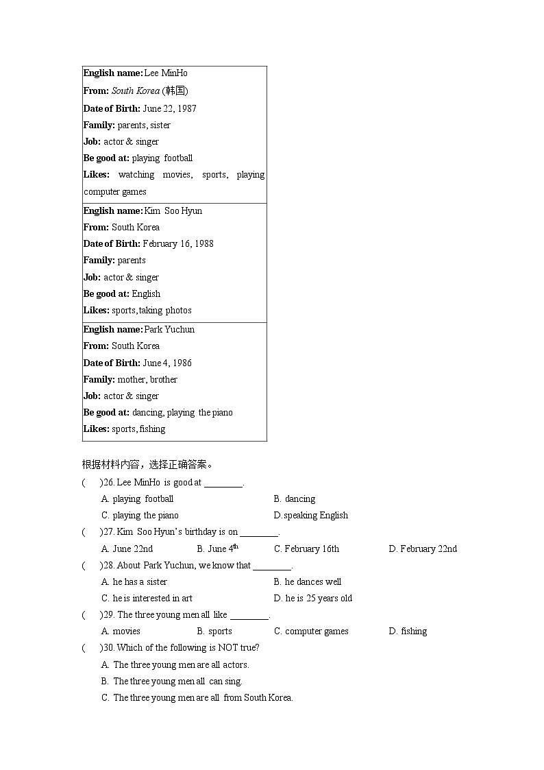 人教版七年级下册英语期末模拟检测试卷0503