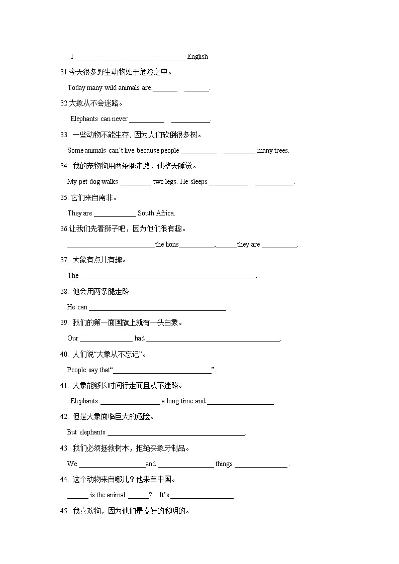 人教版英语七年级下册期末复习完成句子专练03