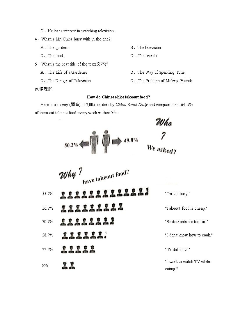 人教版七年级下册英语期末真题卷0502