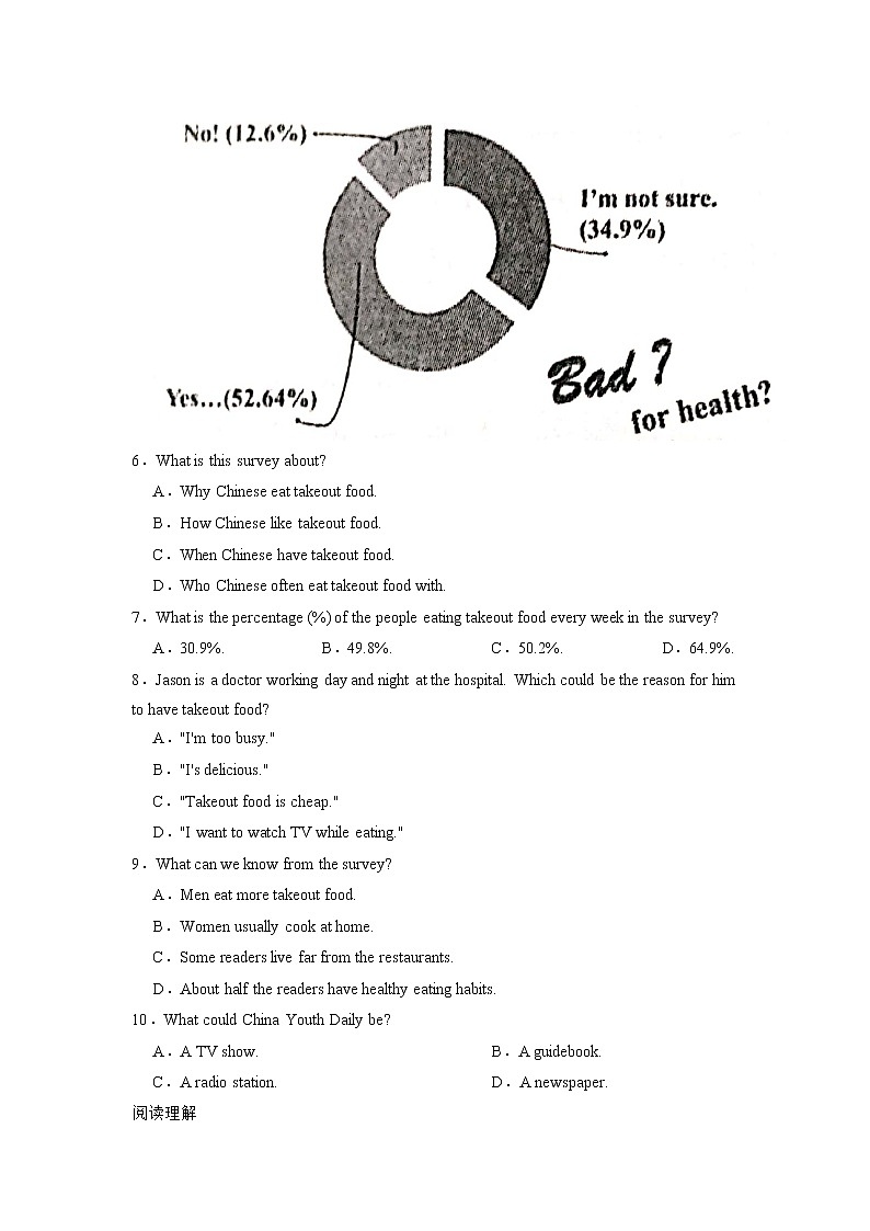 人教版七年级下册英语期末真题卷0503