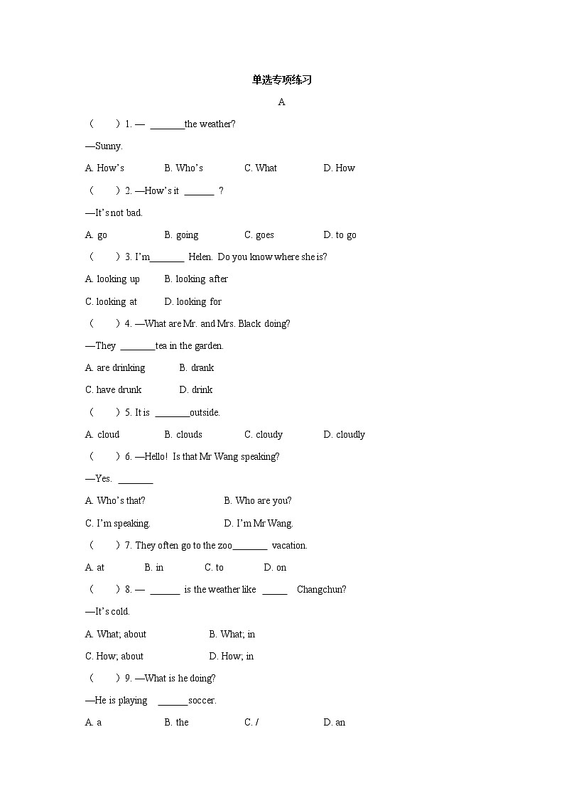 人教版英语七年级下期末复习单选专项练习01第1页