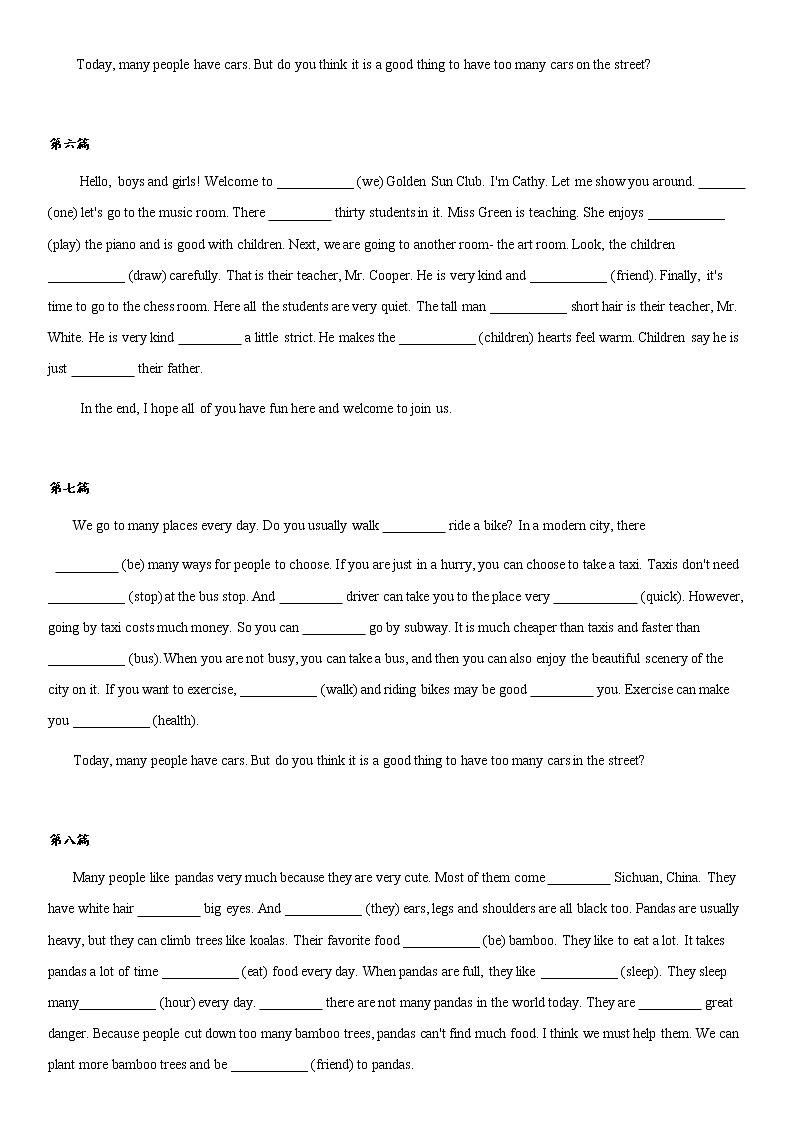 人教版七年级下册英语 短文填空(语法填空)专项练习03