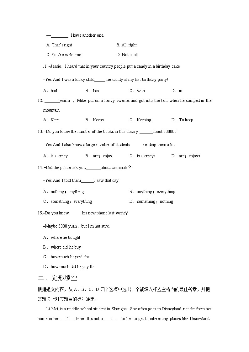 人教版七年级下册英语期末复习小测第2页