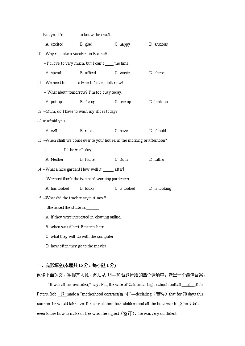 人教版七年级下册英语期末模拟测试卷0102