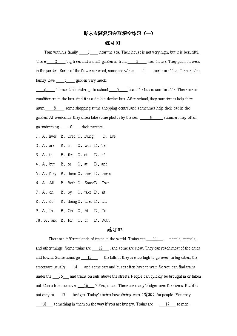 人教版七年级下册英语期末专题复习完形填空练习一01