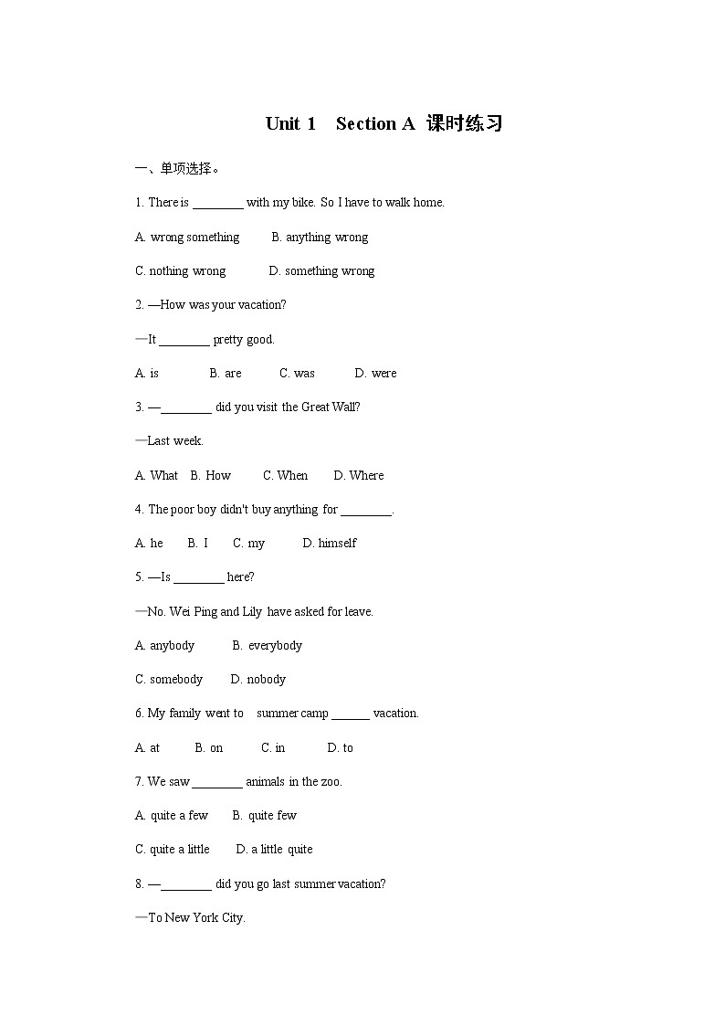 八年级上册英语人教版Unit 1《Where did you go on vacation》Section A   课时练习101