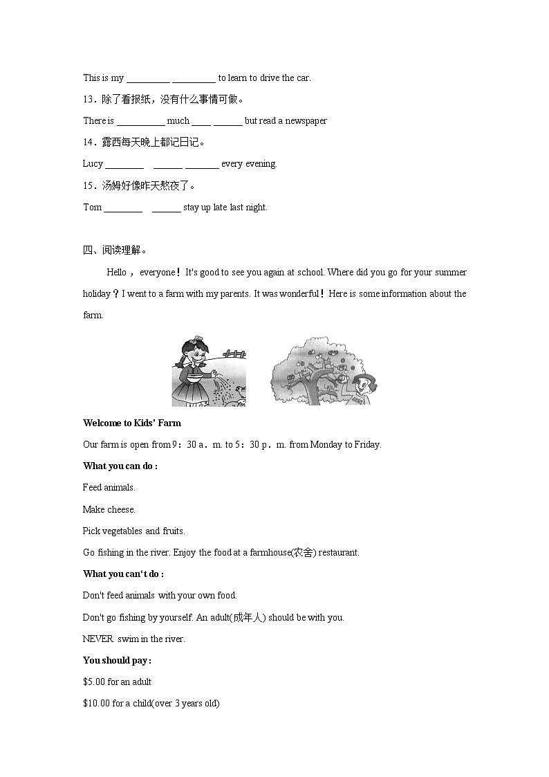 八年级上册英语人教版Unit 1《Where did you go on vacation》Section A   课时练习502