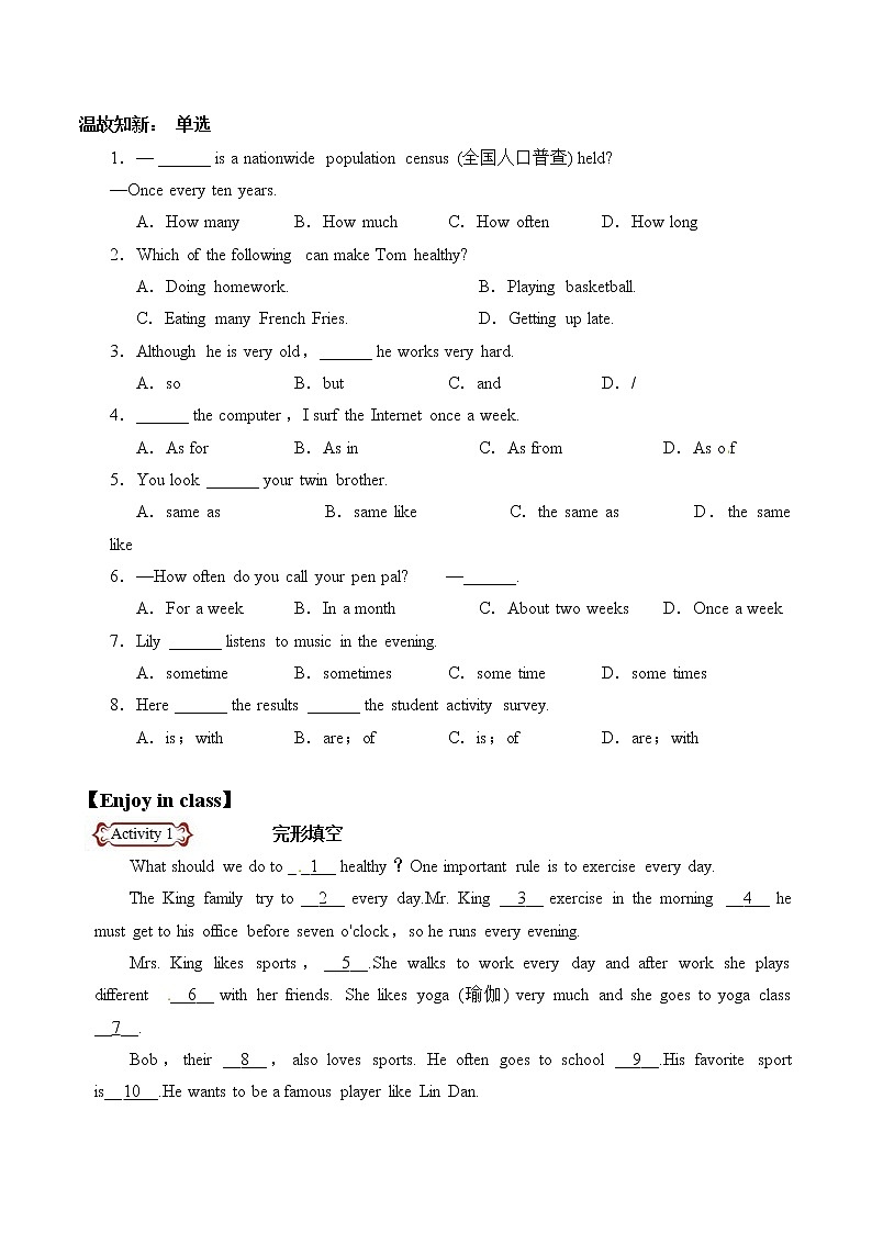 八年级上册英语人教版Unit 1《Where did you go on vacation》Section A   学案302