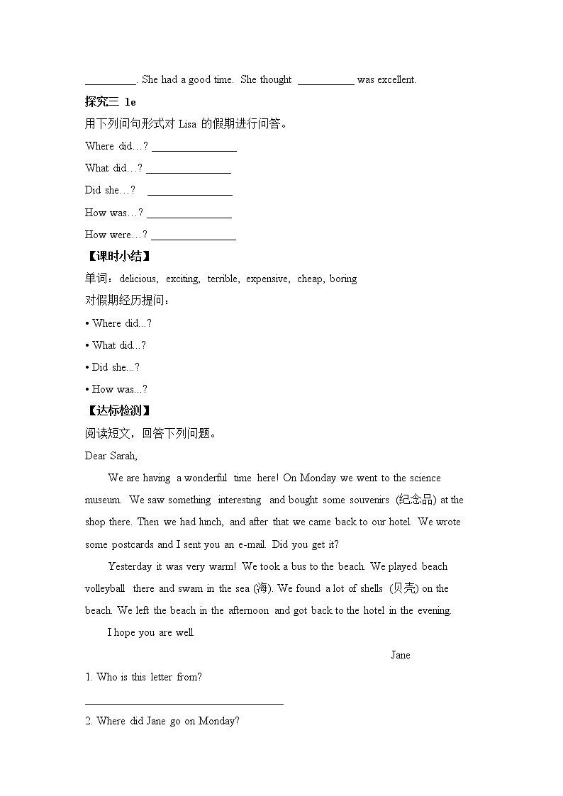 八年级上册英语人教版Unit 1《Where did you go on vacation》Section B   学案102