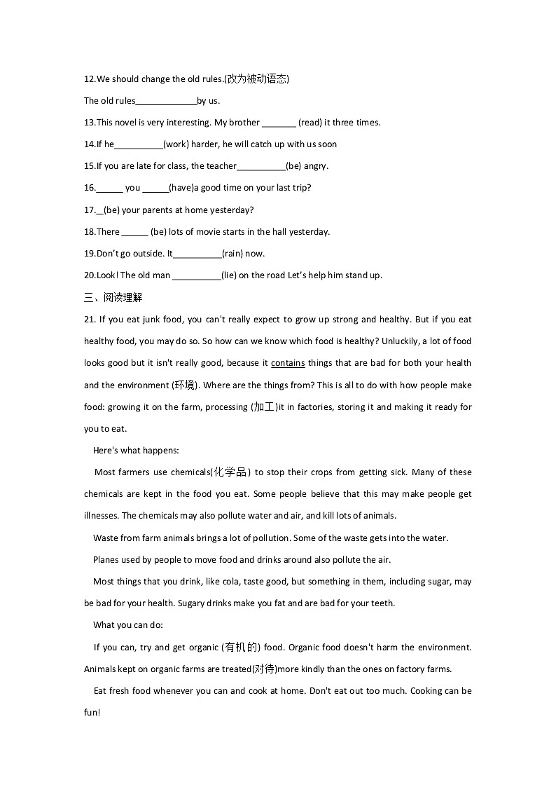2023届中考英语一轮复习专题练习：专题七 考点10 动词的时态和语态（A卷）第2页